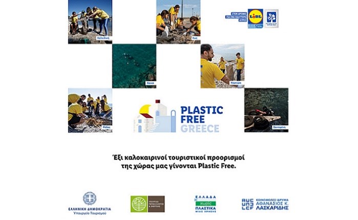 Lidl Ελλάς: Oλοκλήρωση καμπάνιας Plastic Free Greece 