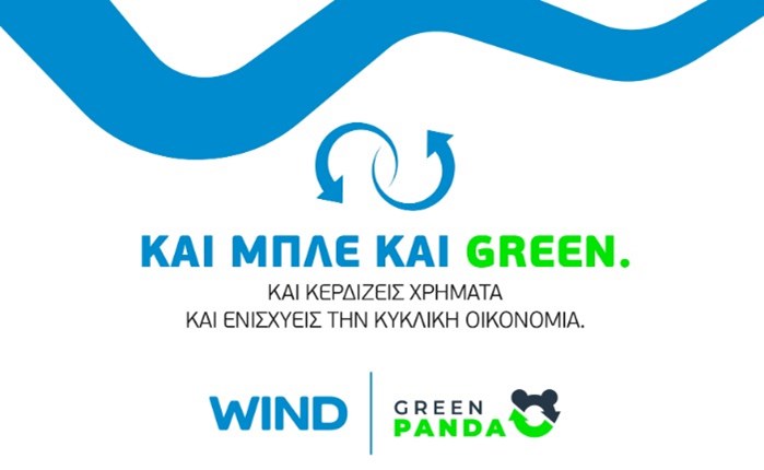 Wind: Συνεργάζεται με την GREEN PANDA  και συμβάλλει στην κυκλική οικονομία