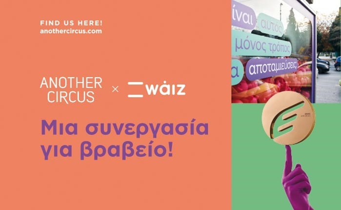 Another Circus - Waiz: Μία συνεργασία για βραβείο