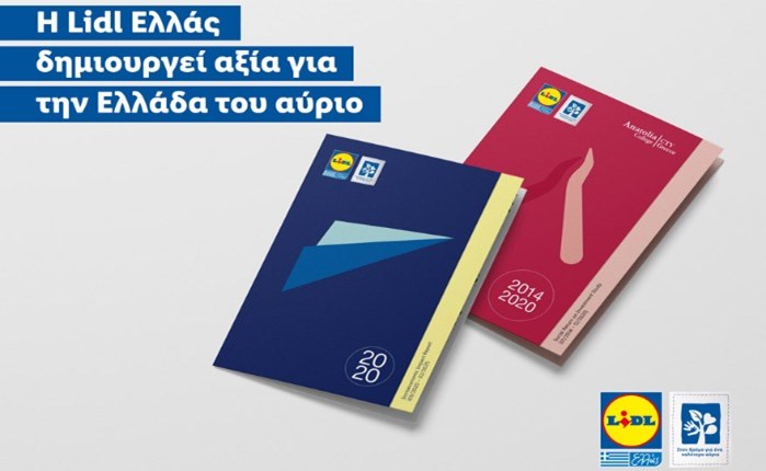 Lidl Ελλάς: Δημιουργεί αξία για την Ελλάδα του αύριο