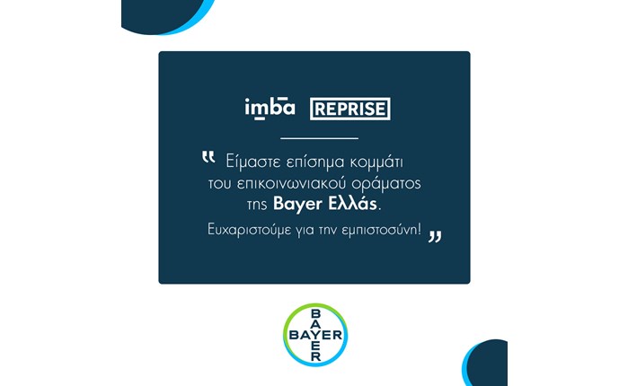 imba & Reprise: Νέα συνεργασία με την Bayer Ελλάς