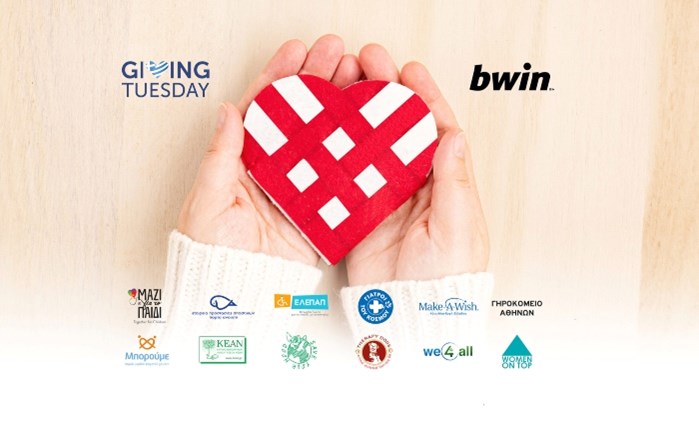 Giving Tuesday από την bwin: Προσφέρουμε σ’ αυτούς που προφέρουν!