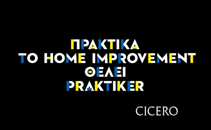 Cicero: Δύο καμπάνιες για την Praktiker 