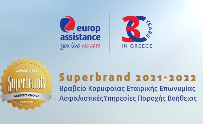 Europ Assistance Greece: SuperBrand 2021-2022 στον τομέα των Ασφαλιστικών Υπηρεσιών Παροχής Βοήθειας