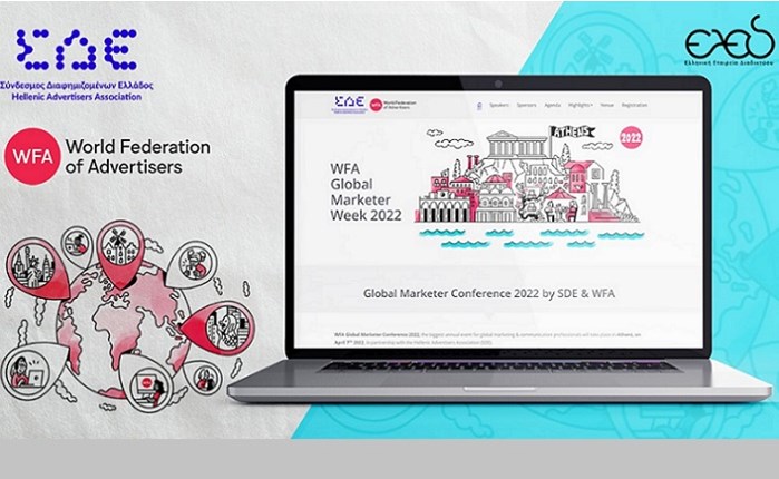 ΕΛΕΔ: Νέο site για το Global Marketer Conference