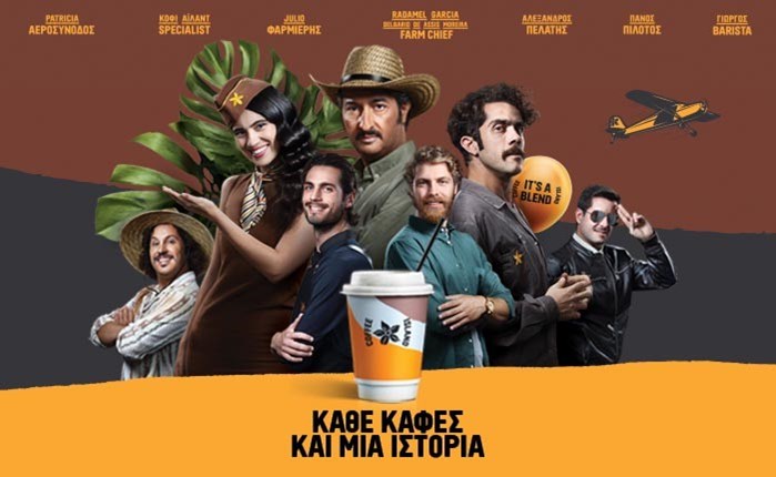 Frank & Fame - Coffee Island: Κάθε καφές και μια ιστορία