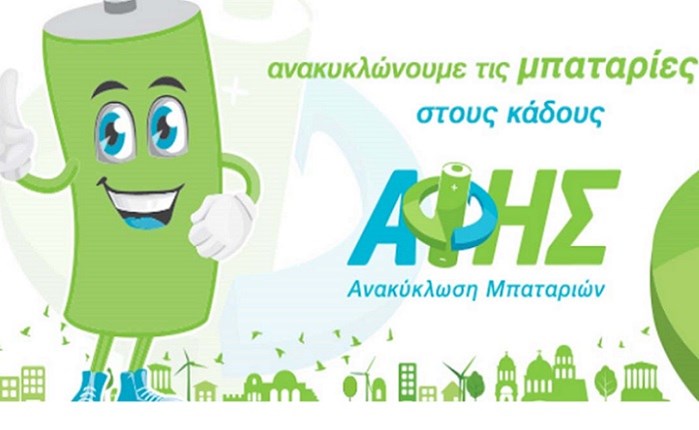 AΦΗΣ: Spec για το δημιουργικό