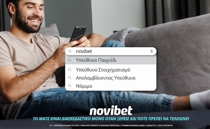Novibet: Καμπάνια για την προαγωγή του Υπεύθυνου Στοιχηματισμού 