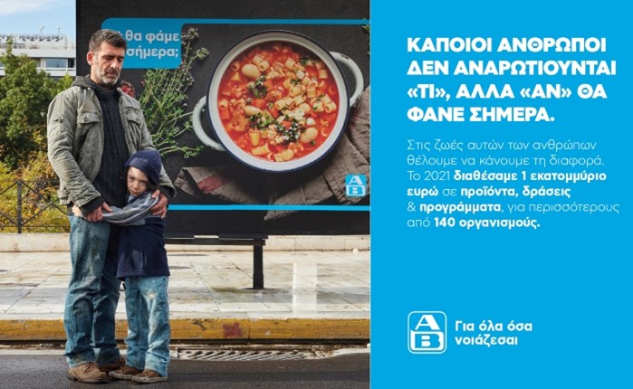 ΑΒ Βασιλόπουλος: Δωρεές ύψους 1 εκατ. ευρώ σε προϊόντα, δράσεις και προγράμματα