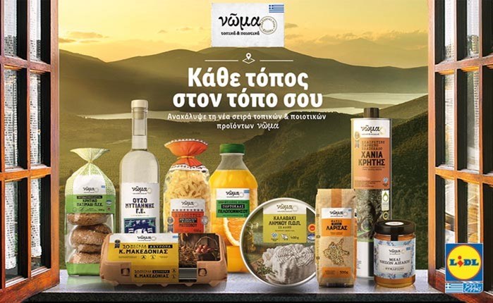 Lidl Ελλάς: Καμπάνια για την νέα σειρά προϊόντων «Νώμα»