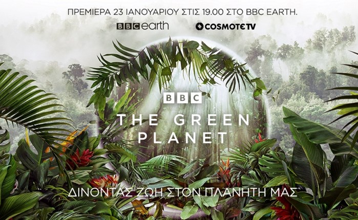 COSMOTE TV: Πρεμιέρα για το «The Green Planet» αποκλειστικά στο BBC Earth