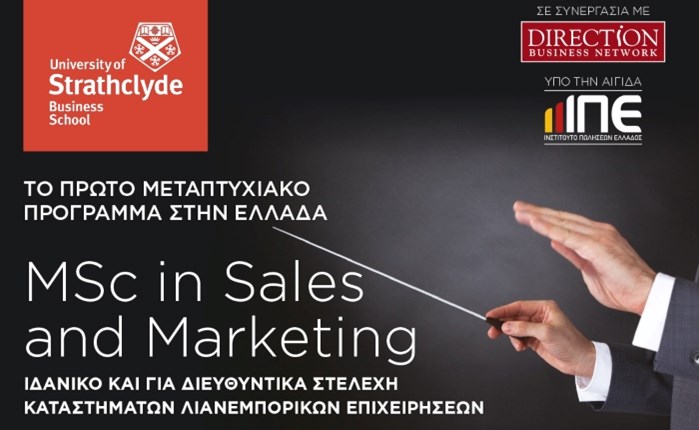 Strathclyde - Direction: Παρουσιάζουν το Master of Science in Sales and Marketing
