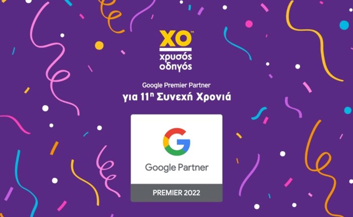 Χρυσός Οδηγός: Google Premier Partner 2022 για 11η συνεχή χρονιά