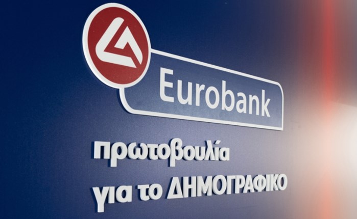 Eurobank: Πρωτοβουλία για το Δημογραφικό μέσω του «ΜΠΡΟΣΤΑ για την οικογένεια»