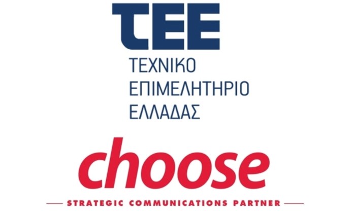ΤΕΕ: Στην Choose έργο 1,3 εκατ. ευρώ 