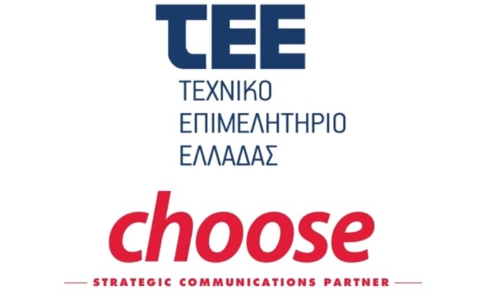 ΤΕΕ: Στην Choose έργο 1,3 εκατ. ευρώ