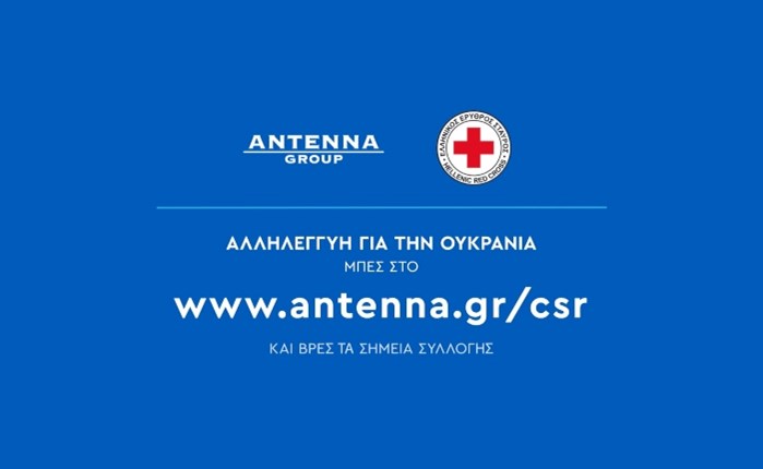 Όμιλος ANTENNA: Συνεργασία με τον Ερυθρό Σταυρό για τον ουκρανικό λαό
