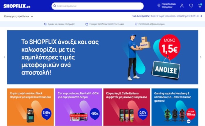 Shopflix.gr: Πρώτη 360ο καμπάνια