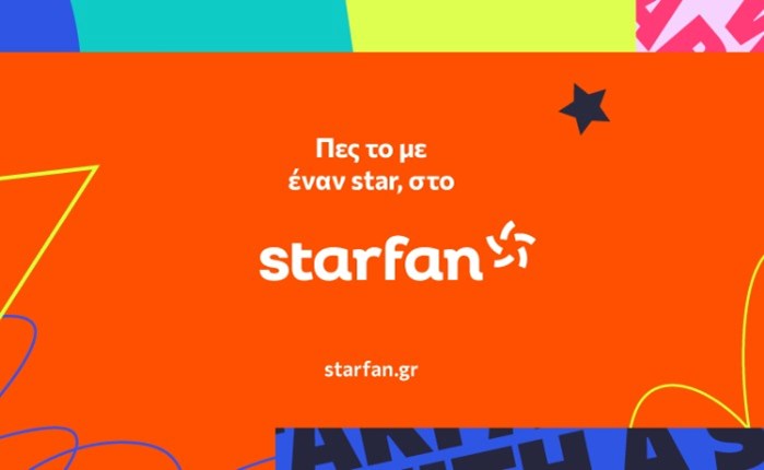 H Antenna Digital Ventures φέρνει την πλατφόρμα προσωποποιημένων ευχών Starfan 