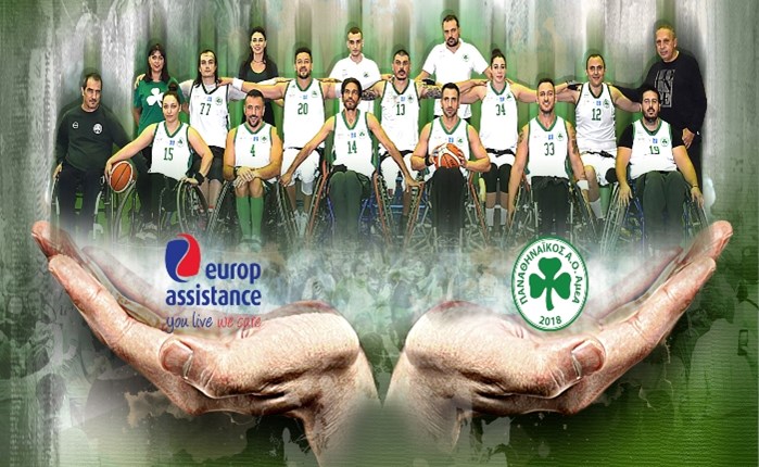 Europ Assistance Greece: Στηρίζει την ομάδα Μπάσκετ με Αμαξίδιο του Παναθηναϊκού