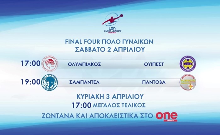 One Channel: Αποκλειστικά το Final Four της Euroleague στο πόλο γυναικών