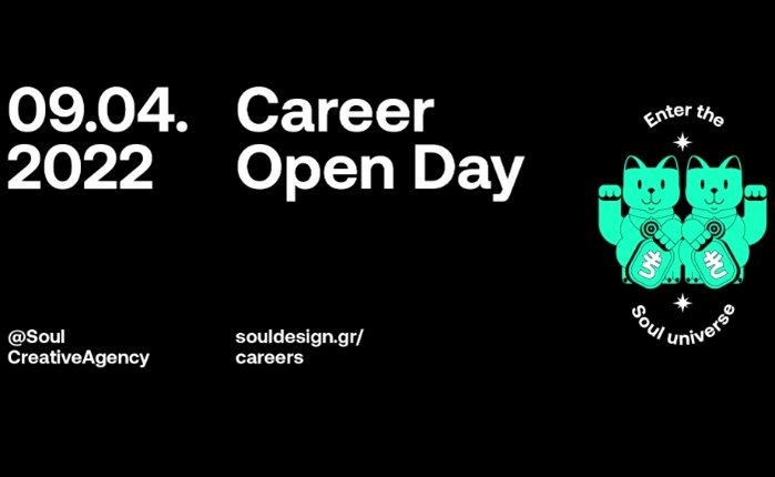 SOUL: Προσκαλεί επαγγελματίες του χώρου σε μία ολοήμερη  και πρωτότυπη Career Day