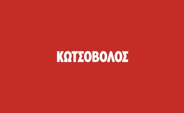 Κωτσόβολος: Παρών στο Global Marketer Conference 2022