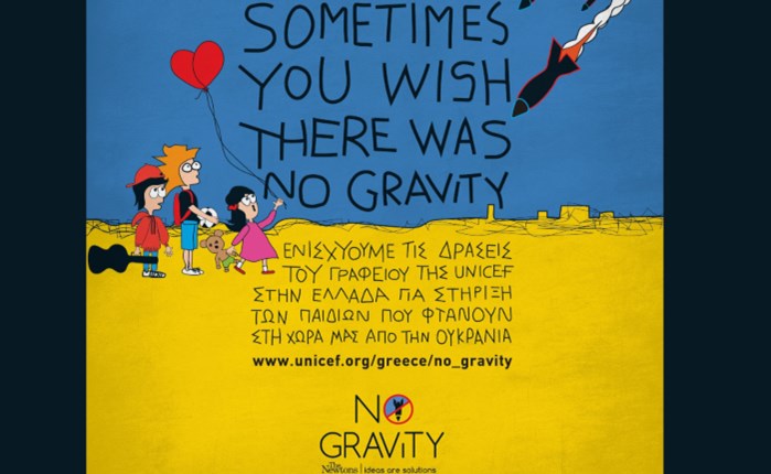 Gravity The Newtons: Στηρίζει τη δράση της Unicef για τα παιδιά της Ουκρανίας