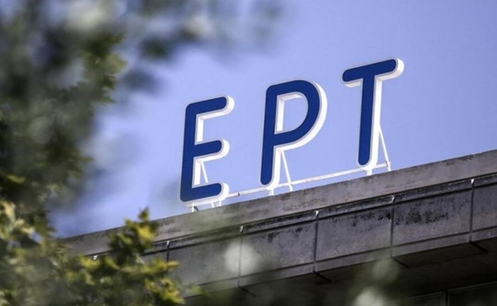ΕΡΤ: Διακοπή διαδικασίας στο spec των 890.000 ευρώ