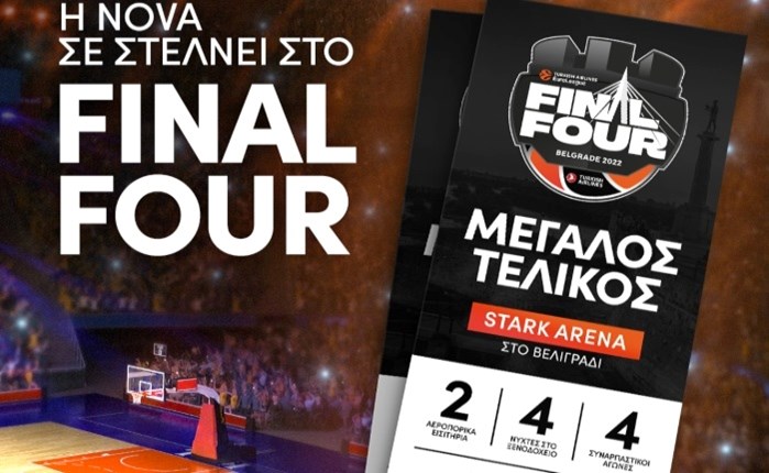 Nova: Στέλνει έναν τυχερό στο Final Four της EuroLeague στο Βελιγράδι