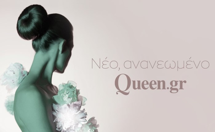Queen.gr: Νέα ταυτότητα σε επίπεδο σχεδιασμού και περιεχομένου