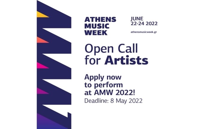 Athens Music Week 2022: Open Call για νέους καλλιτέχνες έως 8 Μαΐου