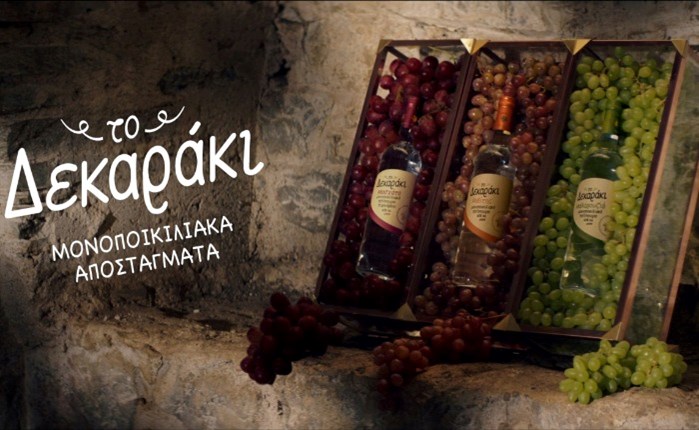 Τσίπουρο «Δεκαράκι»: Νέο τηλεοπτικό σποτ για τα τρία αποστάγματα της οικογένειας