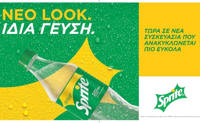 Sprite: Σε νέα διάφανη συσκευασία που ανακυκλώνεται ευκολότερα