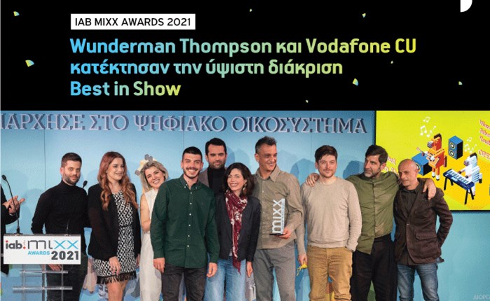 Wunderman Thompson Athens - Vodafone CU: Προσπαθούµε να ξεπερνάµε συνεχώς τον εαυτό µας