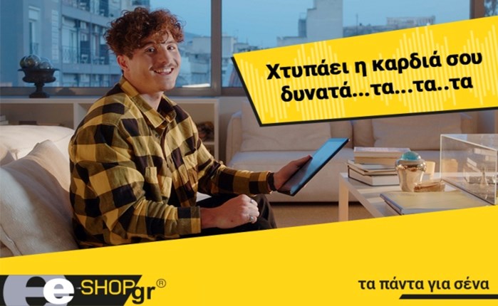 Think Plus: Νέα καμπάνια για το e-shop.gr 