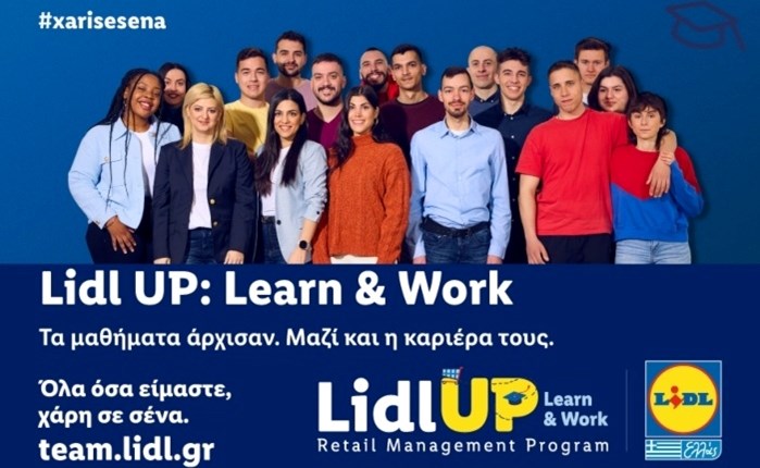 Lidl Ελλάς: Υλοποιεί πρόγραμμα διττής εκπαίδευσης για το λιανεμπόριο στην Ελλάδα