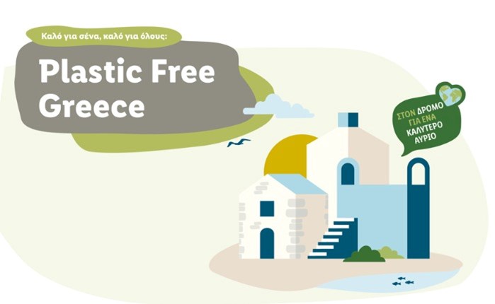 Lidl Ελλάς: Συνεχίζεται και φέτος η καμπάνια “Plastic Free Greece”