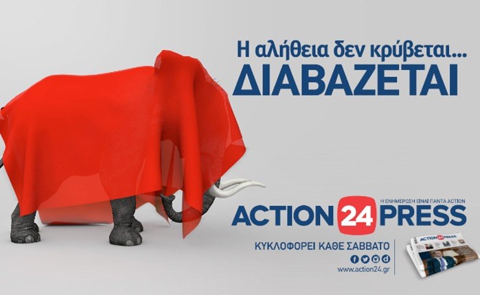 Action 24 Press: Κυκλοφορεί κάθε Σάββατο στα περίπτερα