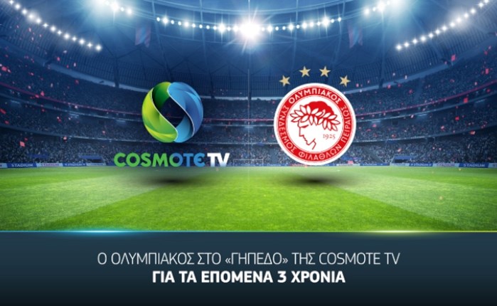 Ολυμπιακός: Στην Cosmote ΤV για τα επόμενα τρία χρόνια