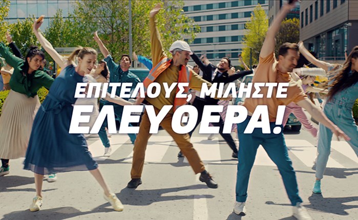 Ogilvy: Όταν το μιούζικαλ συνάντησε τη διαφήμιση 