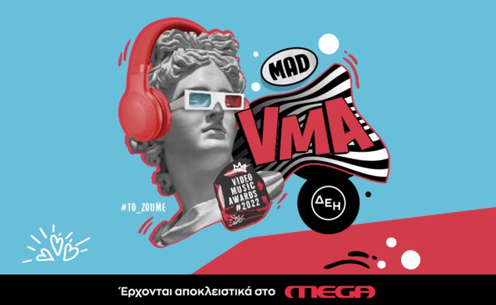 Mega: Έρχονται για τρίτη χρονιά τα «MAD Video Music Awards 2022 από τη ΔΕΗ» 