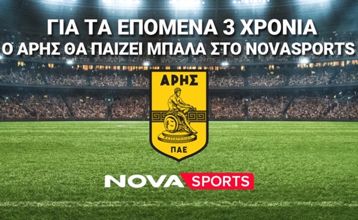 Nova: Στα κανάλια Novasports για τα επόμενα 3 χρόνια ο Άρης