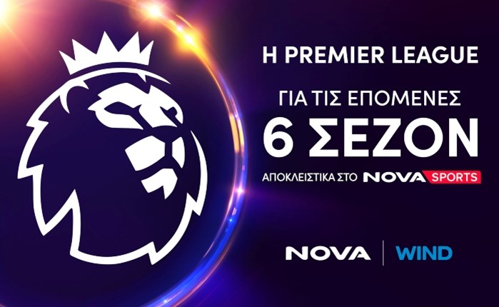 Nova: Αποκλειστικά στα κανάλια Novasports η Premier League