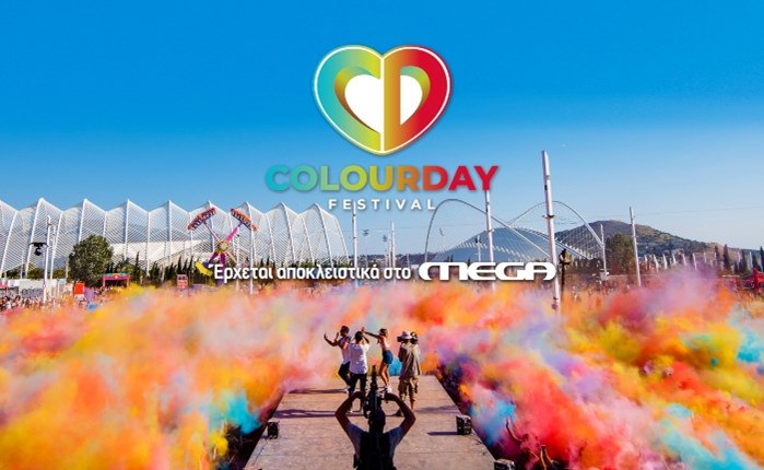 Mega: Αποκλειστική μετάδοση του Colourday Festival 