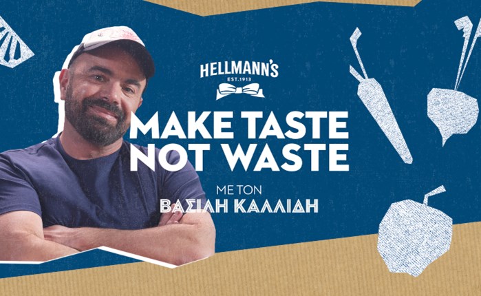 Hellmann’s: Καμπάνια ενημέρωσης και ευαισθητοποίησης για τη σπατάλη τροφίμων