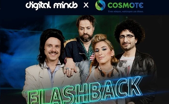 Digital Minds: Νέα κωμική σειρά για την COSMOTE
