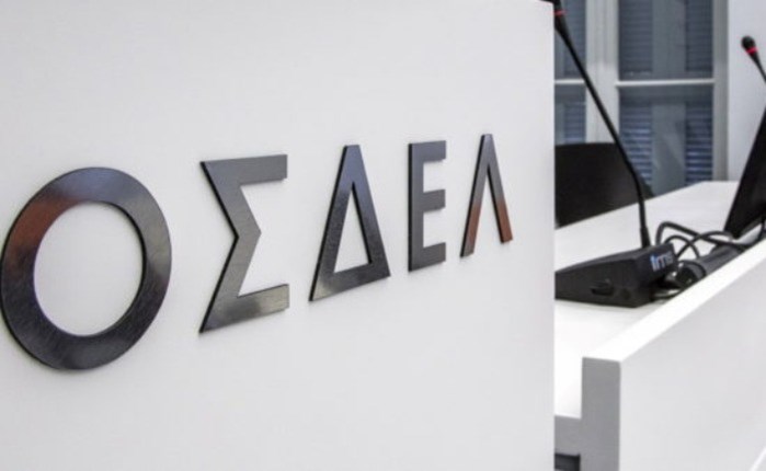 ΟΣΔΕΛ: Ξεκινά η διανομή δικαιωμάτων 2022