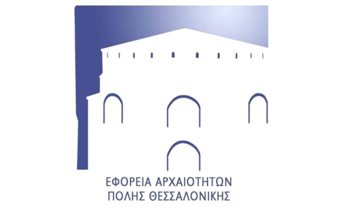 ΕΑΠΘ:  Spec προβολής πολιτιστικού αποθέματος της Θεσσαλονίκης
