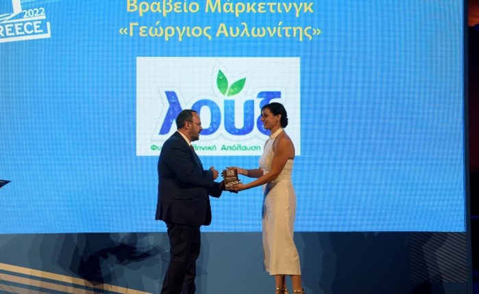 Λουξ: Τιμήθηκε με το βραβείο Μάρκετινγκ “Γεώργιος Αυλωνίτης” στα Made In Greece